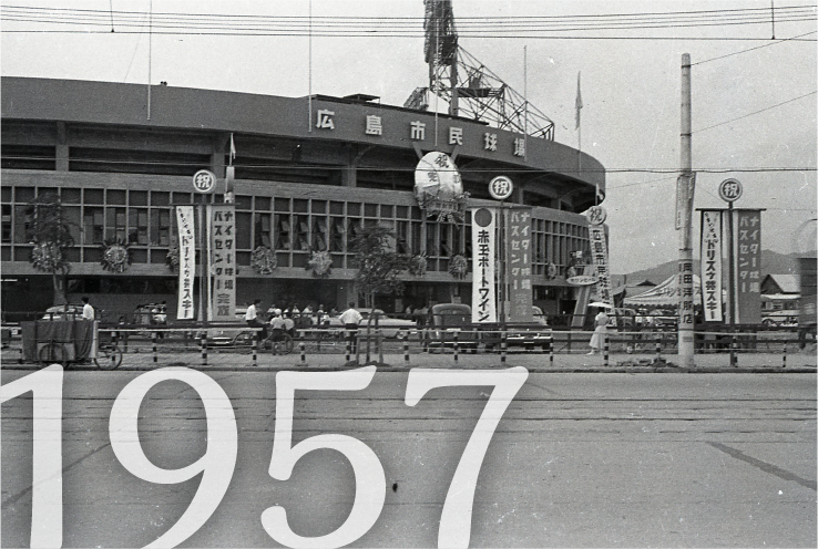 1957年