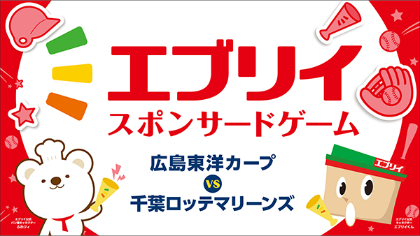 エブリイ